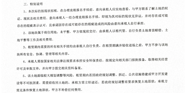 泸州市高新区二环路以北土地招租公告
