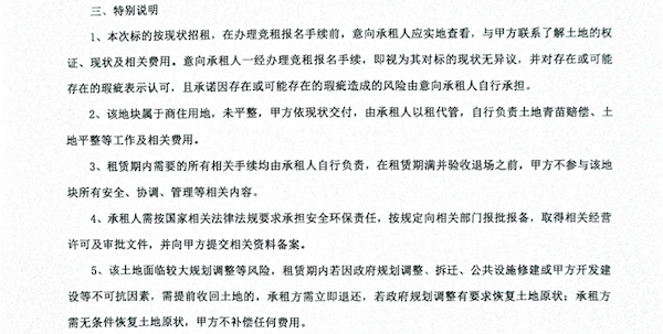泸州市高新区二环路南侧土地招租公告